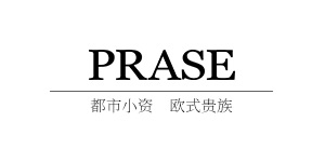 PRASE普瑞斯旗舰店，PRASE是什么牌子，都市小资欧式贵族