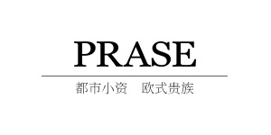 PRASE普瑞斯图片