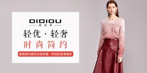 DIDIOU迪笛欧图片