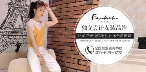 FANKATU范卡图女装官网,范卡图服装属于什么档次