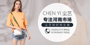 尘艺女装图片