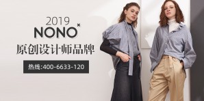 NONO女装官网,NONO服装属于什么档次