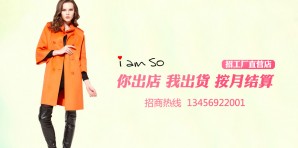 iamso-最爱女装官网,iamso-最爱服装属于什么档次
