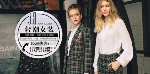 JA女装官网，前卫新潮品牌服装