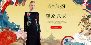 SUSSI古色图片