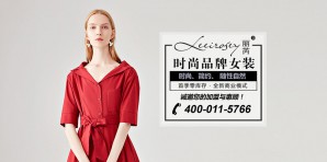 丽芮-leeirosey 女装官网，服装属于什么档次