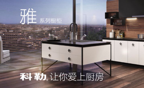 Kohler科勒卫浴，主营产品：卫浴,马桶,浴缸,洁具