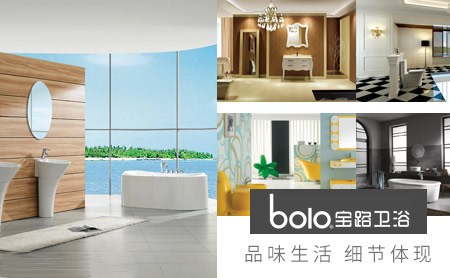 宝路卫浴图片