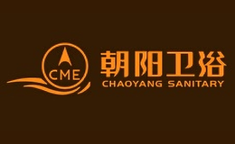 CME朝阳卫浴行业相关标准制订单位