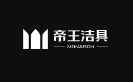 Monarch帝王洁具知名卫浴洁具品牌