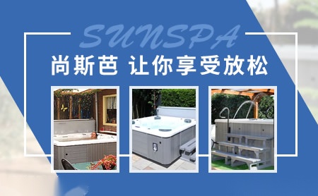 尚斯芭Sunspa店铺图片