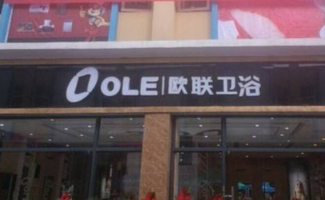 OLE欧联图片