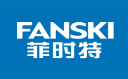 FANSKI菲时特地漏-软管十大品牌