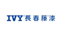 IVY长春藤高中端家居涂料品牌