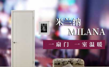 Milana米兰纳高端时尚木门