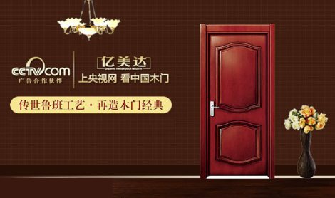 亿美达免漆门店铺图片
