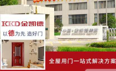 KKD金凯德店铺图片