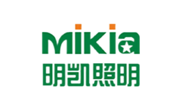 明凯Mikia专业生产LED家居照明、节能光源