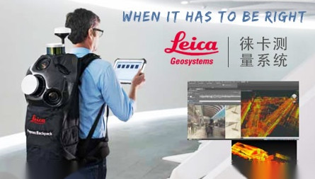 Leica徕卡测量世界测量技术领域的先驱