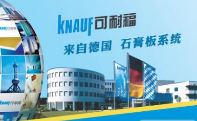 KNAUF可耐福店铺图片