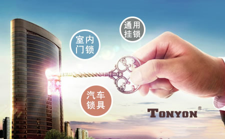 TONYON通用大型自行车锁