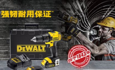 DEWALT得伟高端专业级电动工具品牌