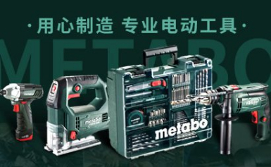 METABO麦太保店铺图片