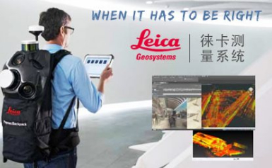 Leica徕卡水平仪/经纬仪十大品牌