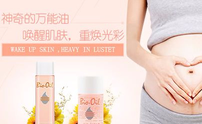 Bio-Oil百洛店铺图片