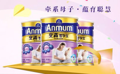 Anmum安满孕妇奶粉