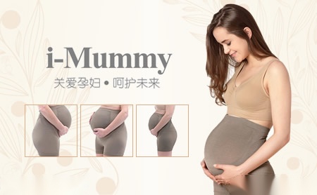 I-MUMMY高端孕妇品牌