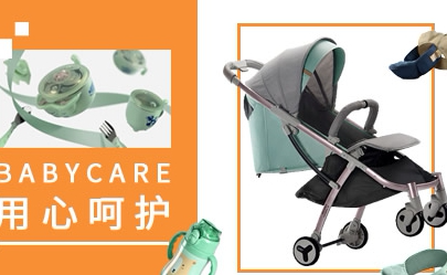 BabyCare葆婴安全营养保健食品