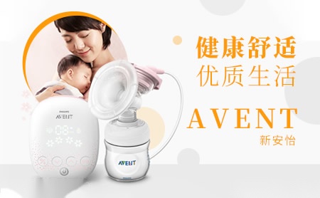 AVENT新安怡世界著名的母婴护理品牌