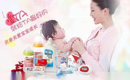Pigeon贝亲日本著名母婴用品品牌