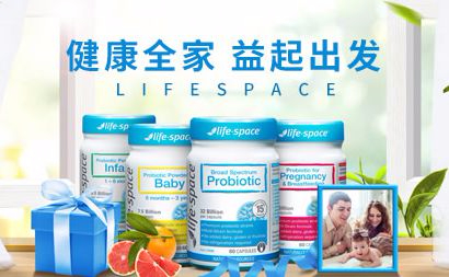 LIFE SPACE益倍适澳洲益生菌知名品牌