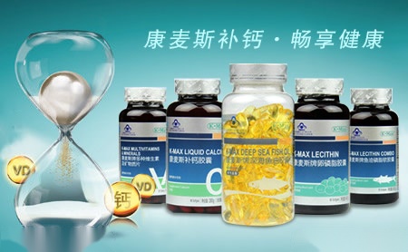 K-Max康麦斯鱼油十大品牌