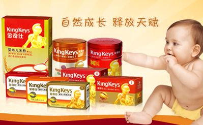 KingKeys金奇仕鱼肝油十大品牌