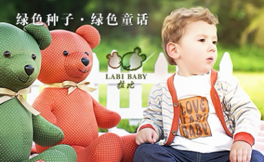 LABIBABY拉比店铺图片