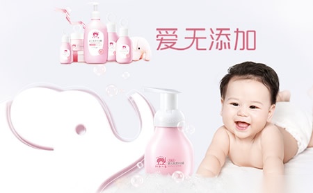 红色小象高端母婴个人护肤品牌