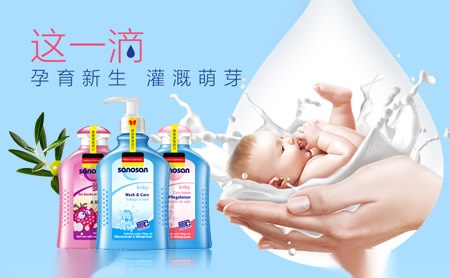 sanosan哈罗闪专业的母婴护肤品牌