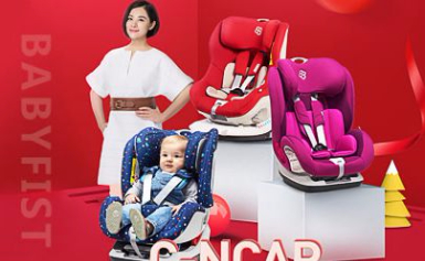 Babyfist宝贝第一儿童安全座椅-婴儿餐椅十大品牌