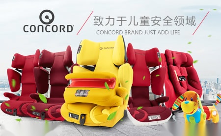 CONCORD安全座椅品牌