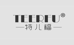 特儿福TEERFU