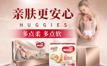 HUGGIES好奇店铺图片