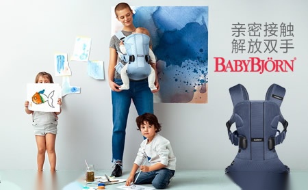 BabyBjorn婴儿背带十大品牌