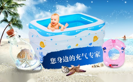 盈泰IntimePVC充气婴儿泳池