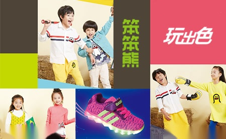 笨笨熊中国知名童鞋品牌