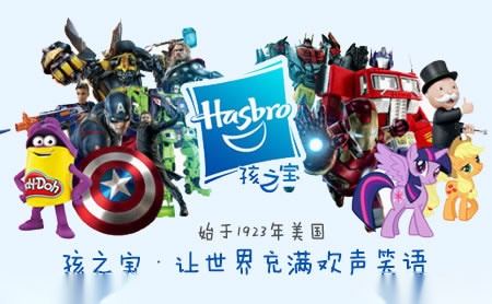 Hasbro孩之宝图片