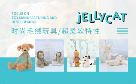 Jellycat时尚毛绒玩具