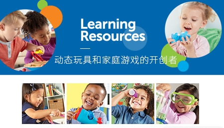 LearningResources益智教育类玩具